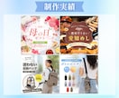 5件限定！伝わるWEB画像作成します 情報整理し、ターゲットに届くデザインを作ります。 イメージ4