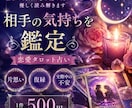 恋愛の悩みをタロットで丁寧に鑑定します 相手の気持ちと今後の流れを優しく読み解きます イメージ1