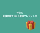フォロワー増加のやり方教えます SNSフォロワー購入システム教えまます イメージ1