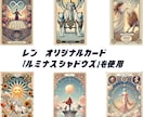 信頼のタロット鑑定します 冷静で具体的なアドバイスをお届けします イメージ2