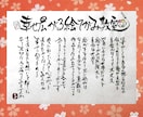 志ごと詩をお書きします 仕事にかける想いをポエムにして代筆いたします！ イメージ2