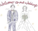 シンプルかわいい似顔絵・イラスト描きます 結婚式のウェルカムボード、プレゼントなどにどうぞ イメージ1