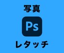 プロフェッショナルな写真レタッチサービスをします 幅広いレタッチサービスを提供しています イメージ1