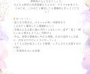 お試しOK｜心を軽くするワンポイント鑑定をします 初めての方も大歓迎☆あなたの背中を押すワンポイント占い イメージ4