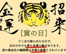 ４月20日【金運招来日】エネルギーワークします 寅の日　毘沙門堂門跡に代参します。エネルギーワーク有り イメージ1
