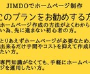 JIMDOでホームページを制作代行いたします イベントの告知用サイト、初心者の方のサイト作成に最適！ イメージ7