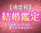 恋結び霊視★世界で一番愛される未来へ導きます 世界でいちばん愛される幸せを手に入れたい方へ イメージ1