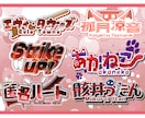 企業様/Vtuber様 ネームロゴ作成します Vtuber等配信者様向け！視認性の高いロゴ作成に特化✨ イメージ2