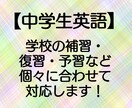 中学生英語★生徒に合わせてカリキュラムを考えます コロナで乱れた学習計画を一緒に補っていきましょう！ イメージ1
