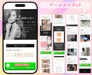欲しいまで一直線！売れるLPを制作します 一目で沼るLP制作【STUDIO／Wixでも納品可】 イメージ9