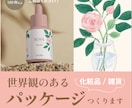 世界観のあるパッケージつくります 思わず手に取るオリジナルラベル作成します イメージ2