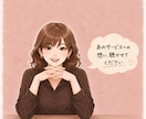 出品者様向け⭐自作・ニッチサービスへの想い聴きます 売れる売れないは二の次／そこにアナタの愛がある♡受け止めます イメージ2