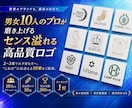 ドリームチーム10名で高品質ロゴ10案を提案します 2～3案では不安な方向け！選べないレベルの10案をあなたへ！ イメージ1