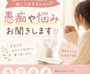 話したいことを何でもお聞きします ちょっと聞いてほしい、そんなお話も大歓迎です イメージ1