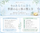 今のあなたに合う季節の心と体の整え方をお伝えします 季節の変化に合わせて食・香り・休み方をご提案 イメージ2
