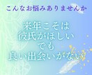 天使の恋愛占い｜2026年の恋愛運を鑑定します 来年こそは恋愛成就するために必要なことを伝えます イメージ2