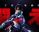 youtub用のサムネイル作成します youtube活動を開始しようとしている方、現役の方へ イメージ1