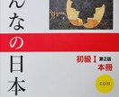 日本人と楽しく会話をします Everyone is welcome!! イメージ2