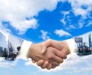 元トップ営業マンが本気で営業コンサル相談に乗ります 営業戦略　新人営業、経営者の方一緒に悩みを解決しましょう イメージ1