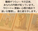 仕事がつらい本当の理由を三方向で暴きます タロット×数秘×心理学で職場の違和感を解剖 イメージ1