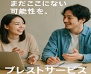 言語化であなたの頭の中の整理をお手伝いします 元リクルート社員による言語化サービス！ イメージ1