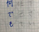 どんなものでも代筆します 手書きで相手に渡したい時にお手伝いします！ イメージ2