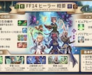 FF14の教科書vol2を販売しています FF14を始めたいならこれを見るべし。 イメージ4