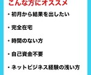 初期費用0！コピペでかんたん究極の在宅副業教えます 知らなきゃ損！初心者でも即日出来る悪魔的ノウハウ イメージ3