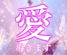 運命の人と結ばれる縁結びします 心を整理したその先に、愛が動き出す。 イメージ1