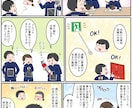 全年齢向けで使いやすい！漫画制作いたします セリフなんて思い浮かばない…そんなお悩みお任せください！ イメージ7