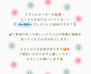 オーダースライム受付しております スライムなかなか買えない…そんな声にお答えします！ イメージ2