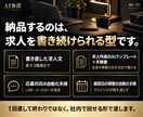応募が来ない求人を、来る求人に書き直します 元役員が3職種分を書き直し、AIで回せる型も渡します イメージ6