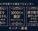 創作者へ設定から冒頭500字＋提案書を作成します 設定を“物語の種”に変える創作ヒント イメージ1