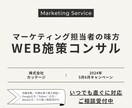 代理店にまかせっきりの運用見直しをお手伝いします 【限定】5月25日〜31日限定お悩み相談キャンペーン受付中！ イメージ1