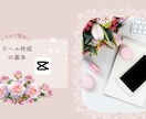 Instagramリールの作り方を教えます 外注しなくても誰でも簡単にリール、ショート動画が作れます イメージ2