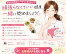 健康診断が気になる方へ｜自炊ゼロ食事MAP作ります よく行くコンビニ・外食店に合わせて  あなた向けメニュー提案 イメージ10