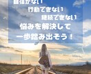 一歩踏み出す「勇気」を手に入れることができます 「行動できない」「継続できない」からの卒業をサポートします イメージ11