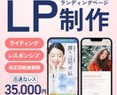 LP作成します 美容/商品/向けのLP得意とします イメージ1