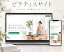 整体/サロンの集客につながるホームページ制作します 初めての方にも分かりやすく丁寧にサポート イメージ4