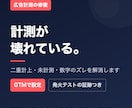 コンバージョンが計測できない状態を直します 打ち合わせ不要｜CVが0のまま動かない イメージ1