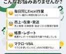 毎日の繰り返し作業をボタン一つで終わらせます 毎日の繰り返し作業、今日から手放せます イメージ2