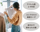 男性専用◆ユニクロGUでモテる大人服選びます アパレル24年厳選◆女性に褒められる大人の清潔感服 イメージ1