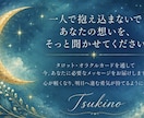 恋愛・仕事・人間関係のお悩みを丁寧に鑑定します 不安や迷いを優しく読み解き未来へのヒントを届けます イメージ4