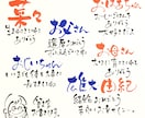 手書き筆文字メッセージ お書きします 商用OK ///  お好きな言葉をお描きします♪ イメージ1