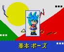 ソニック風のドット絵作ります ☆★世界に一つだけのオリジナルアイコン作りませんか★☆ イメージ1