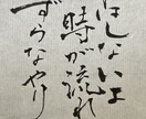 筆ペンでオリジナルのデザイン書きます お好きな文字を、黒、カラーにてお書きします イメージ1