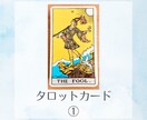 先着！！参加型占い★恋愛、仕事、人間関係等視ます 。☆*自分で選んだカードは、何よりも意味のある１枚になるかも イメージ2