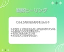 霊視☆エネルギー浄化、調整、プロテクションをします ネガティブエネルギーや邪念を厄払いし浄化のヒーリングします イメージ2