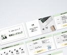 高品質！伝わるプレゼン資料作ります プレゼン資料/営業資料/Twitterプレゼント企画など イメージ6