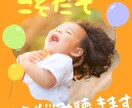学童支援員が子どものお悩みなんでも聞きます 誰かと直接のお話が苦手。でも誰かに聞いてほしいあなたへ！ イメージ1